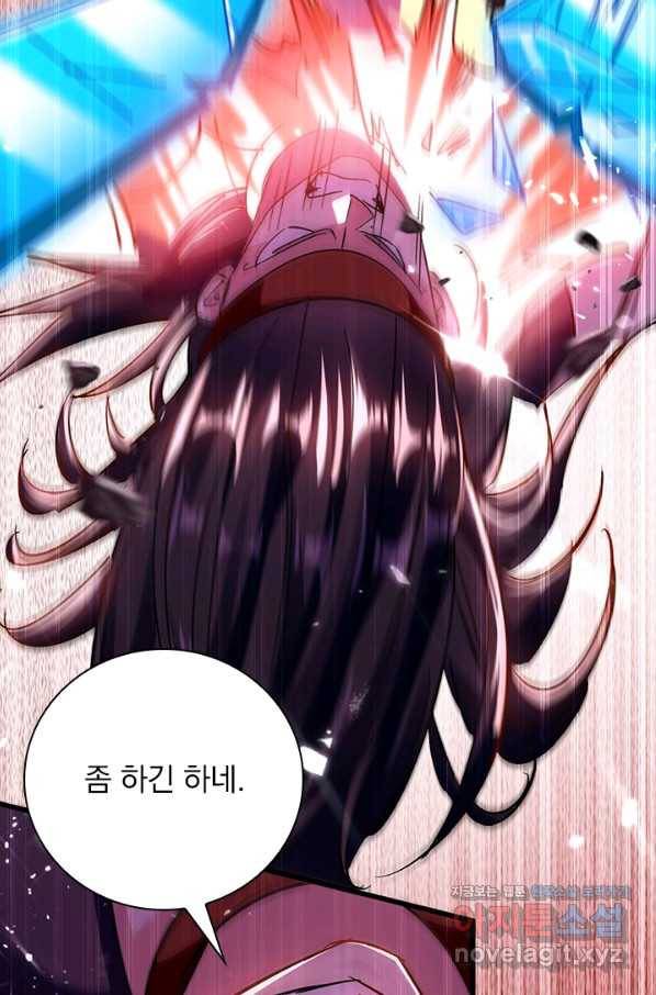 만계선왕 60화 4