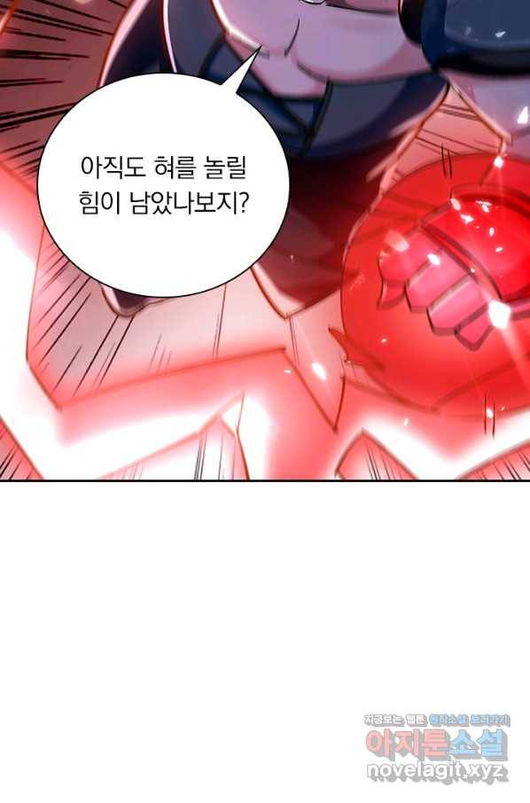 만계선왕 60화 7