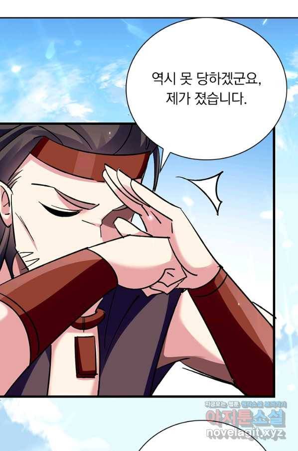 만계선왕 60화 8