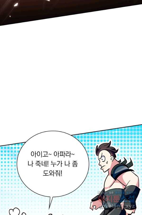 만계선왕 60화 10