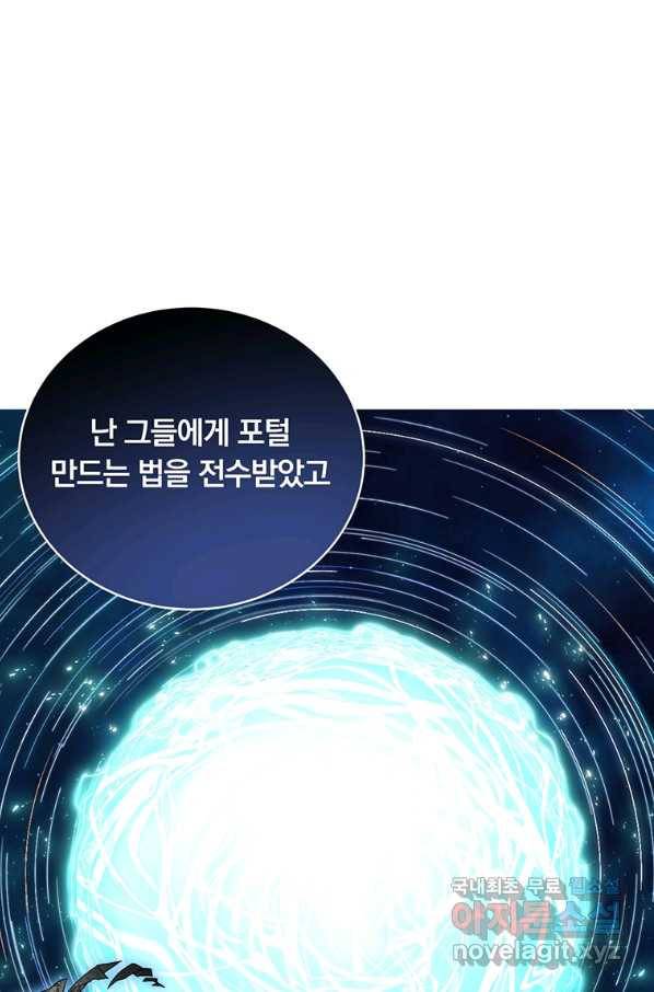 훈수 두는 천마님 42화 1
