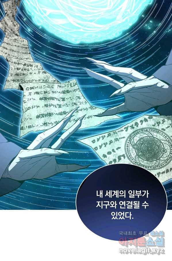 훈수 두는 천마님 42화 2
