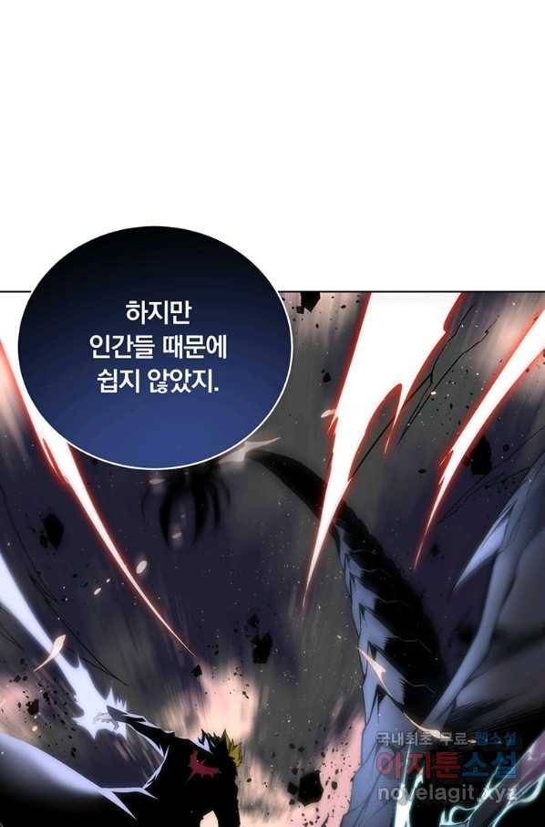 훈수 두는 천마님 42화 3