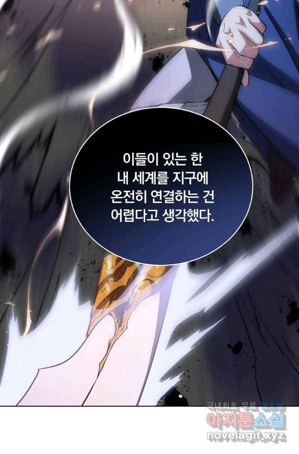 훈수 두는 천마님 42화 5