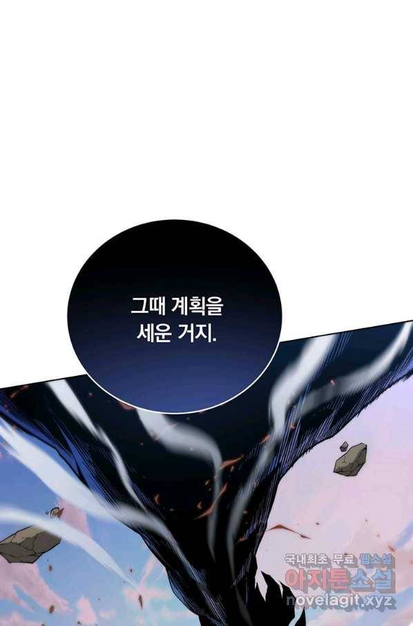 훈수 두는 천마님 42화 6