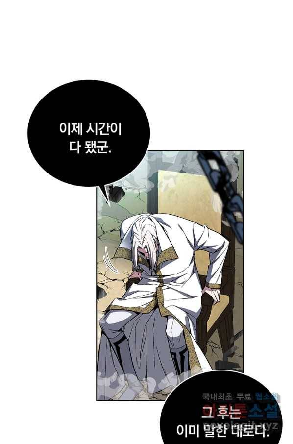 훈수 두는 천마님 42화 11