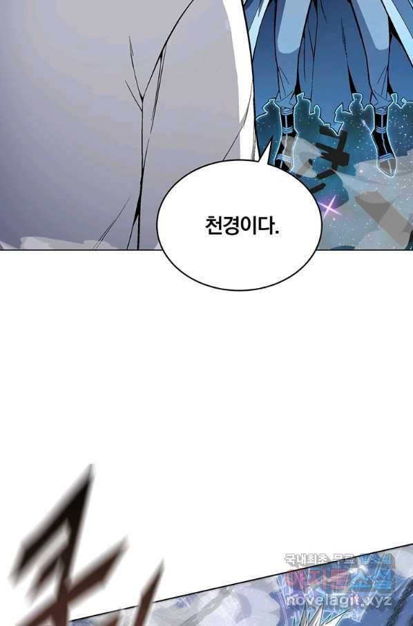 훈수 두는 천마님 42화 13