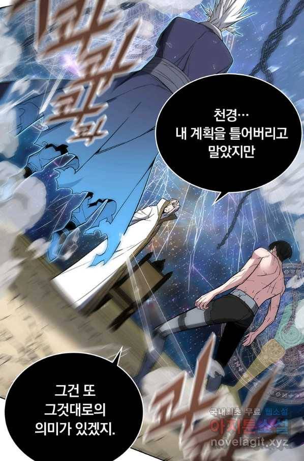 훈수 두는 천마님 42화 14