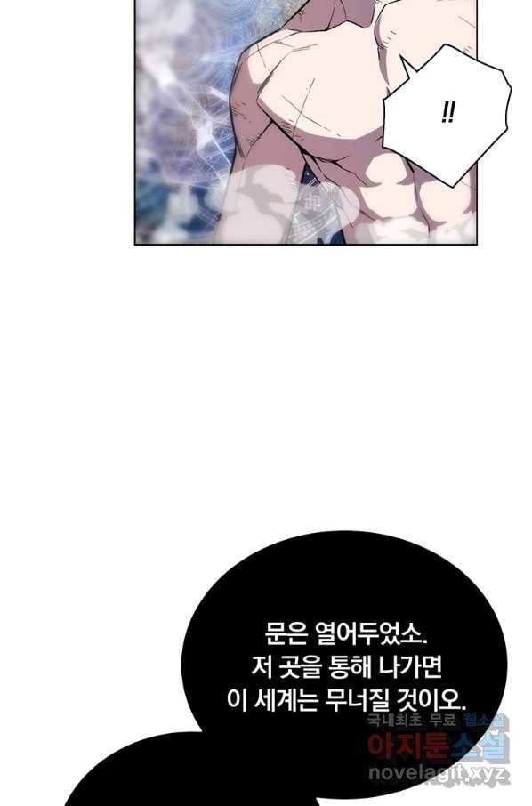 훈수 두는 천마님 42화 16