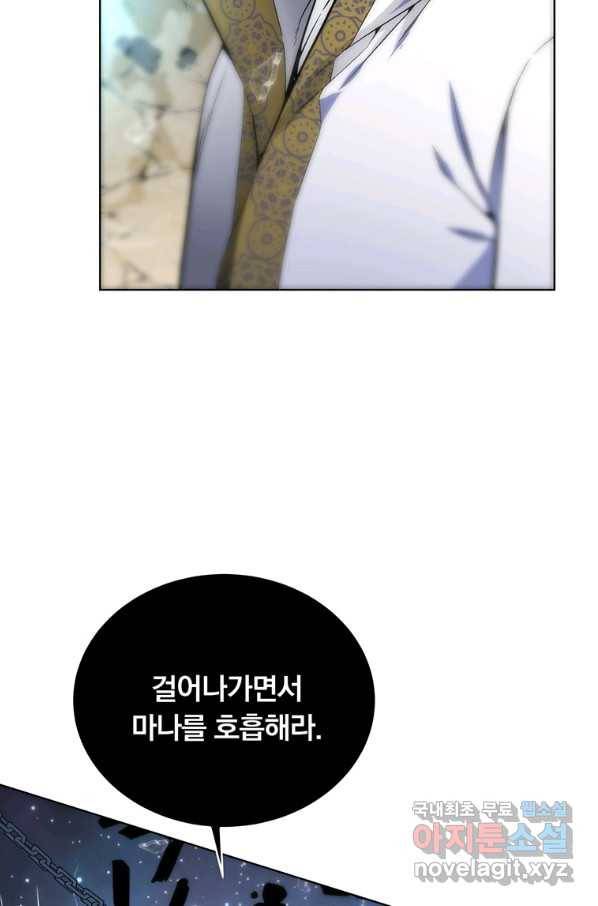 훈수 두는 천마님 42화 19