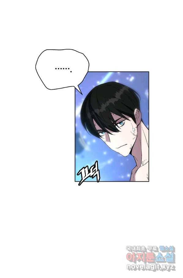 훈수 두는 천마님 42화 22