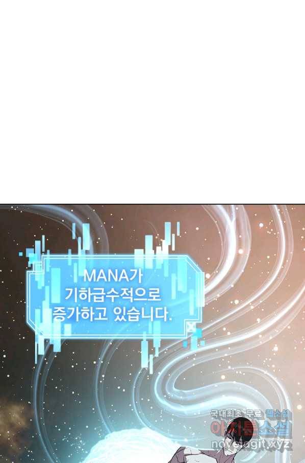 훈수 두는 천마님 42화 26