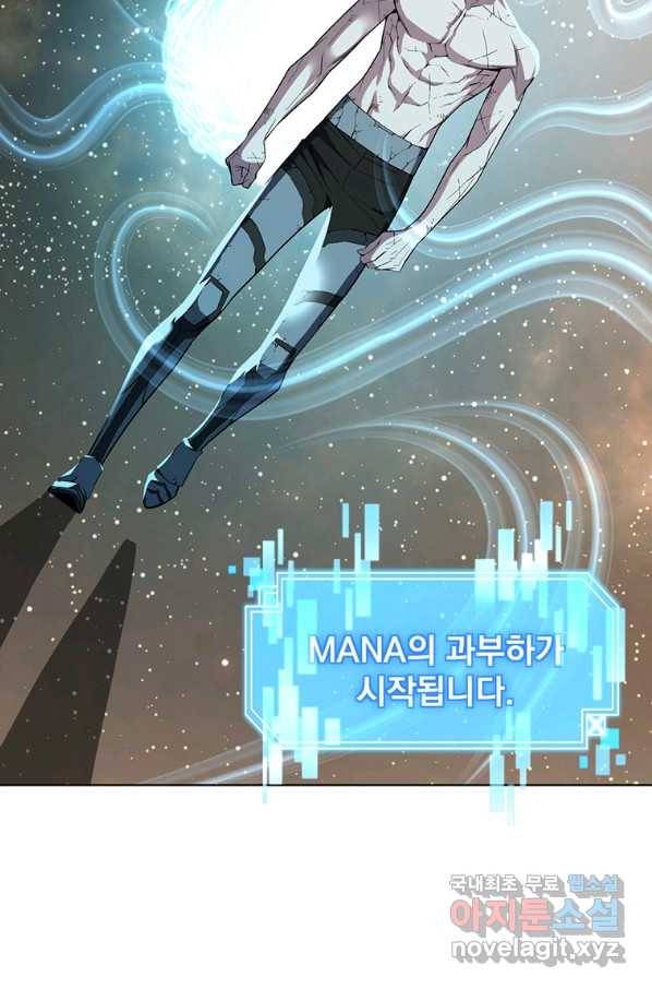 훈수 두는 천마님 42화 27