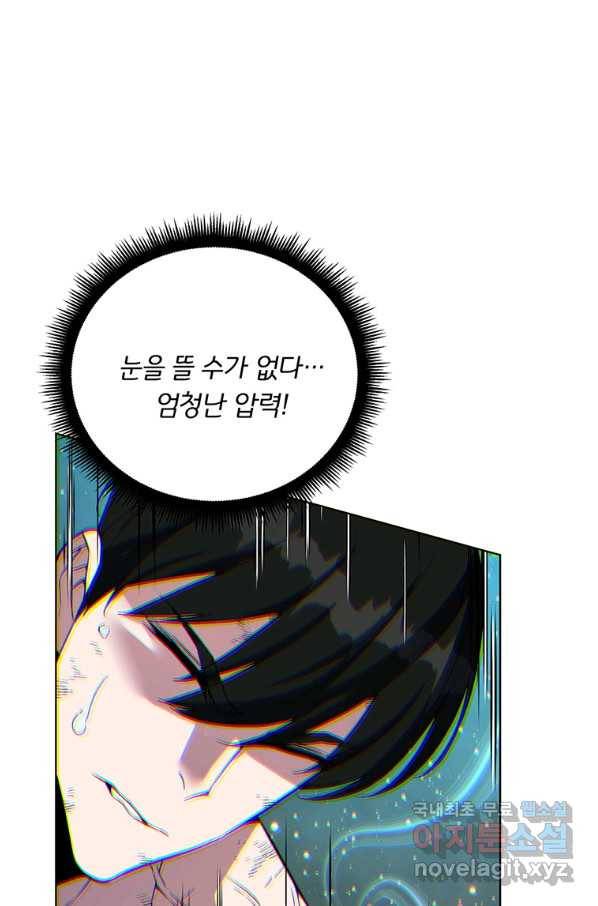 훈수 두는 천마님 42화 28