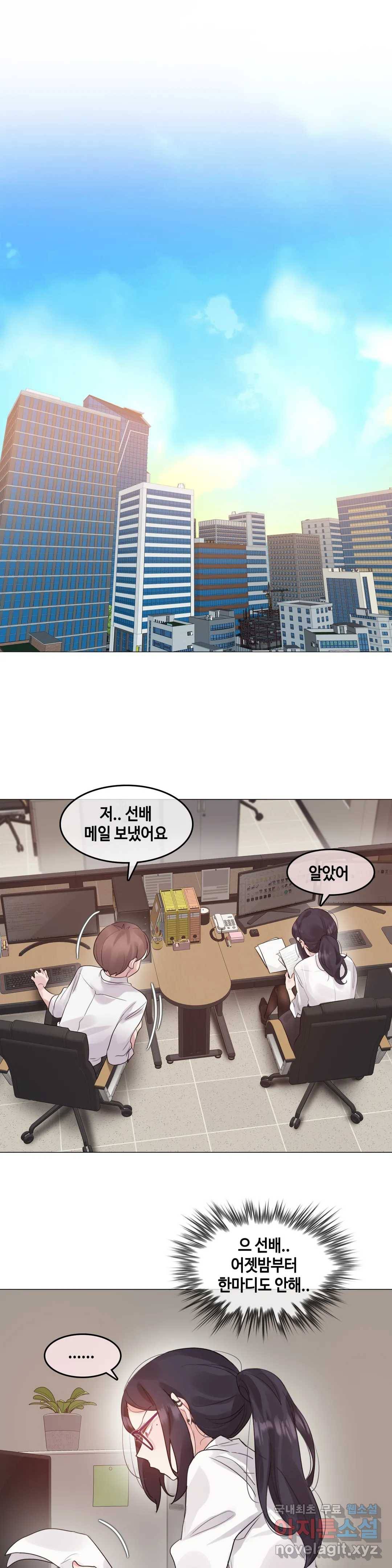 일상생활 가능하세요? 129화 일상생활들 가능하세요- 58화 1