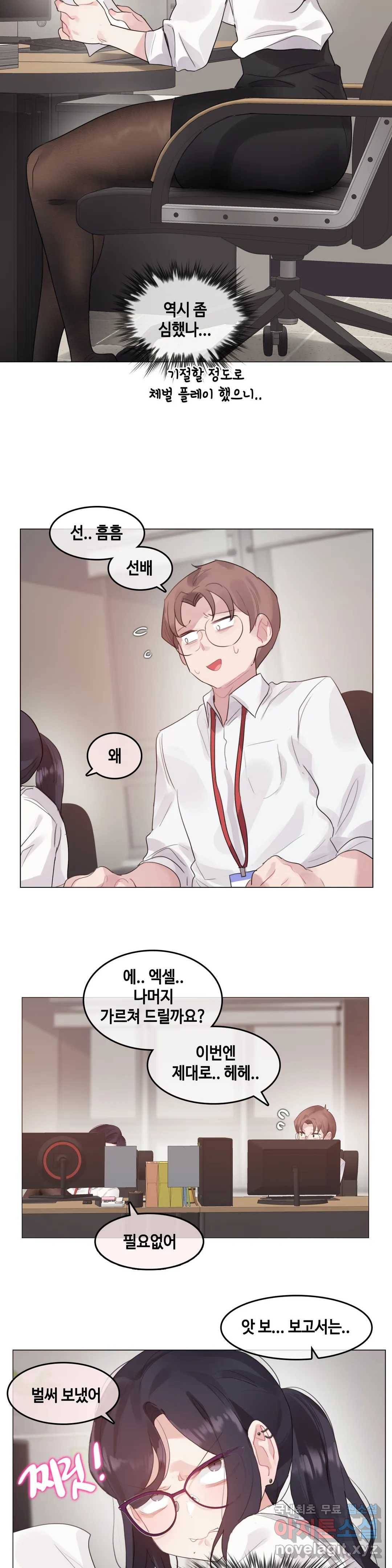 일상생활 가능하세요? 129화 일상생활들 가능하세요- 58화 2