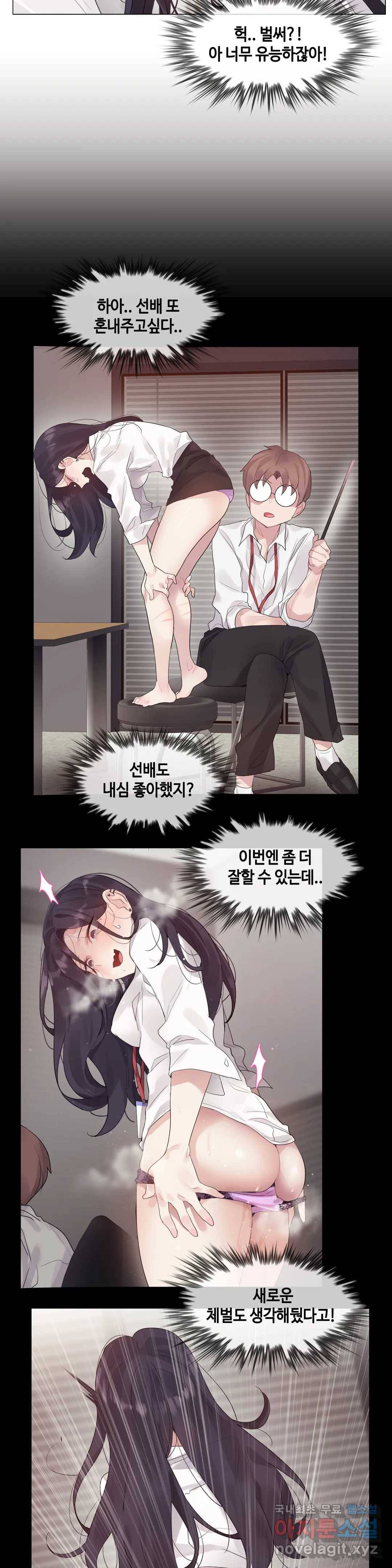 일상생활 가능하세요? 129화 일상생활들 가능하세요- 58화 3