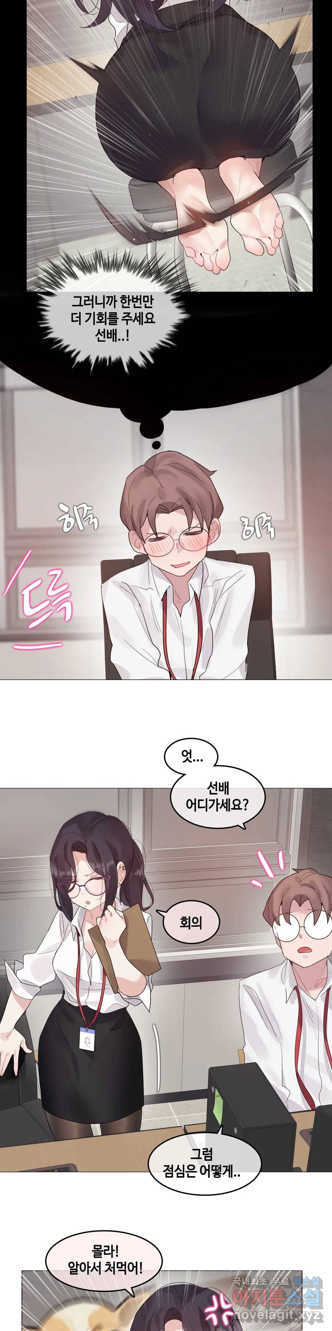 일상생활 가능하세요? 129화 일상생활들 가능하세요- 58화 4