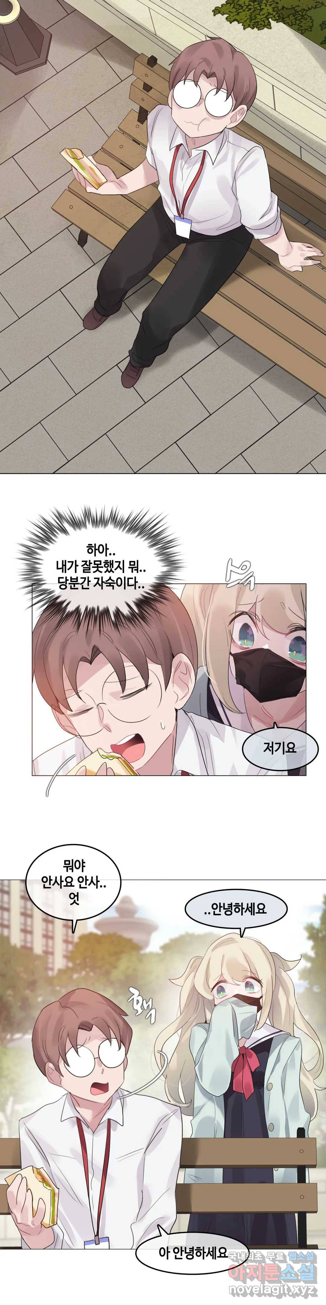 일상생활 가능하세요? 129화 일상생활들 가능하세요- 58화 6