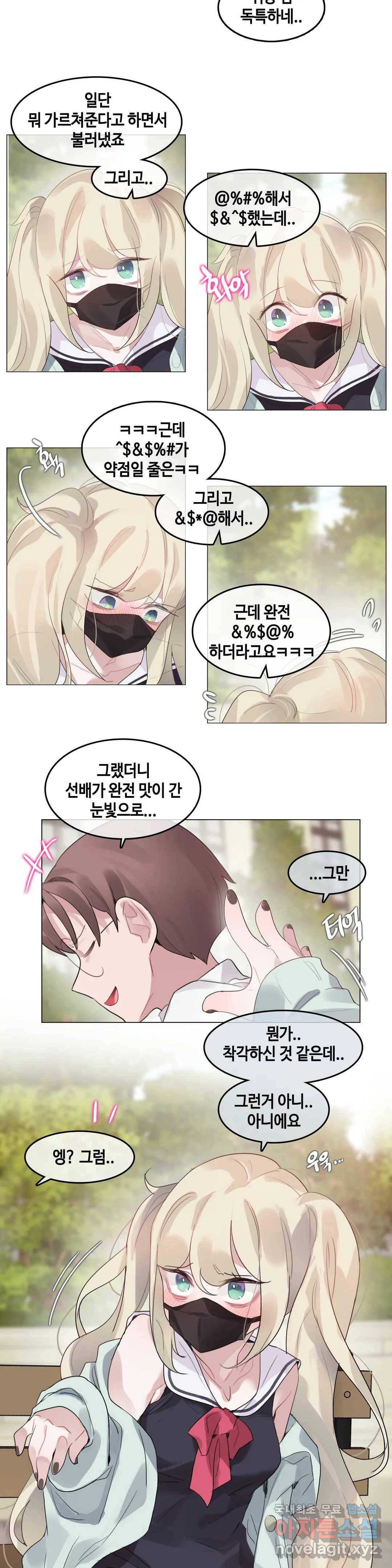 일상생활 가능하세요? 129화 일상생활들 가능하세요- 58화 8