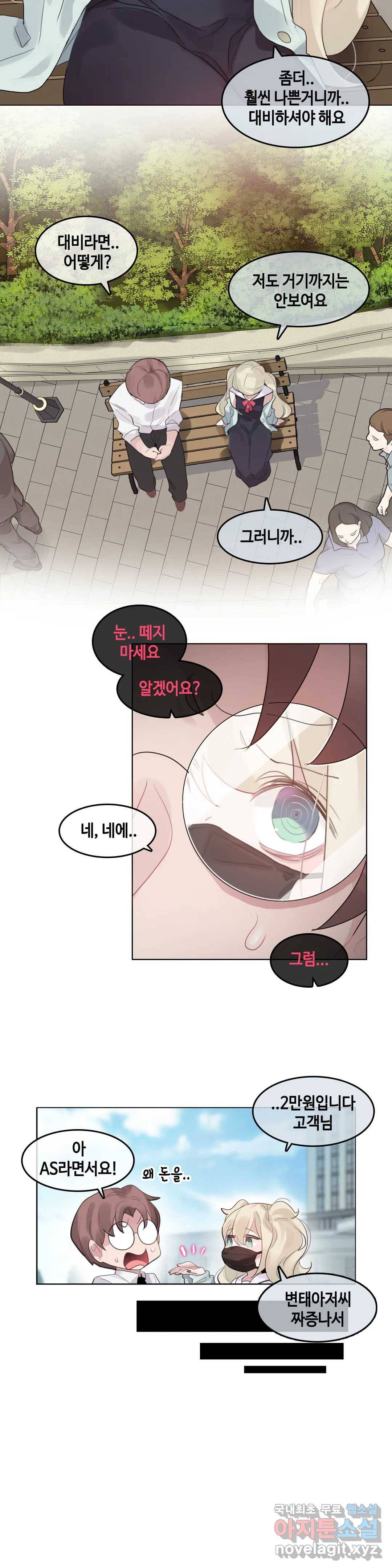 일상생활 가능하세요? 129화 일상생활들 가능하세요- 58화 9