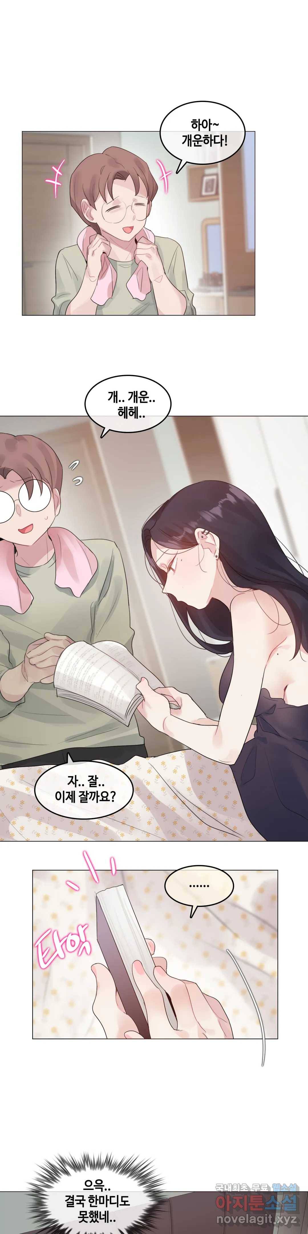 일상생활 가능하세요? 129화 일상생활들 가능하세요- 58화 10