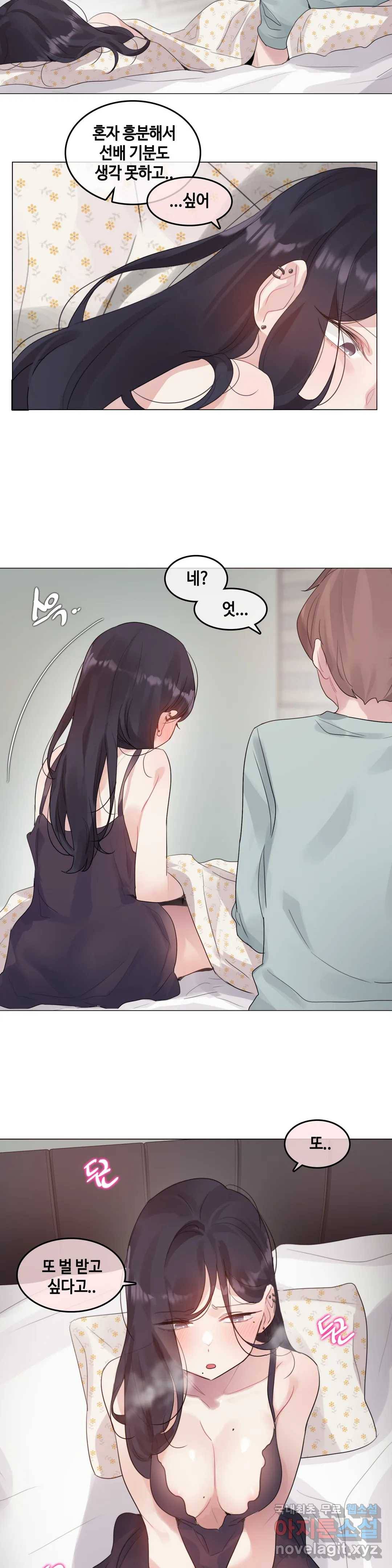 일상생활 가능하세요? 129화 일상생활들 가능하세요- 58화 12