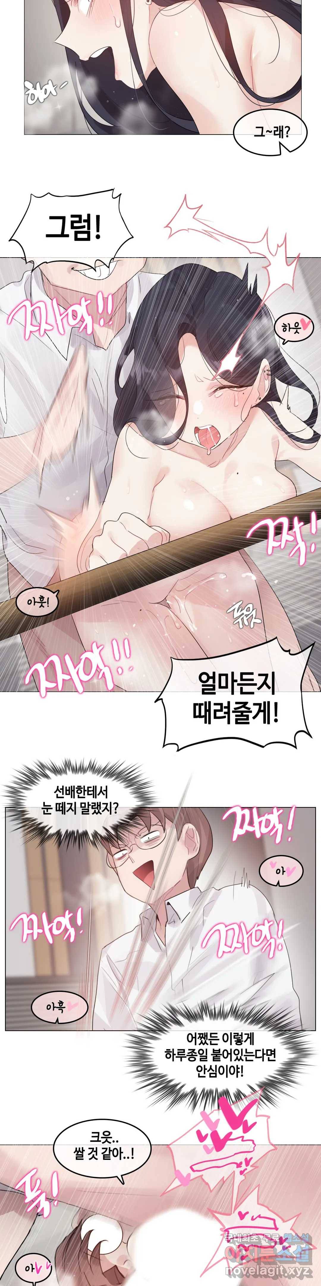 일상생활 가능하세요? 129화 일상생활들 가능하세요- 58화 15