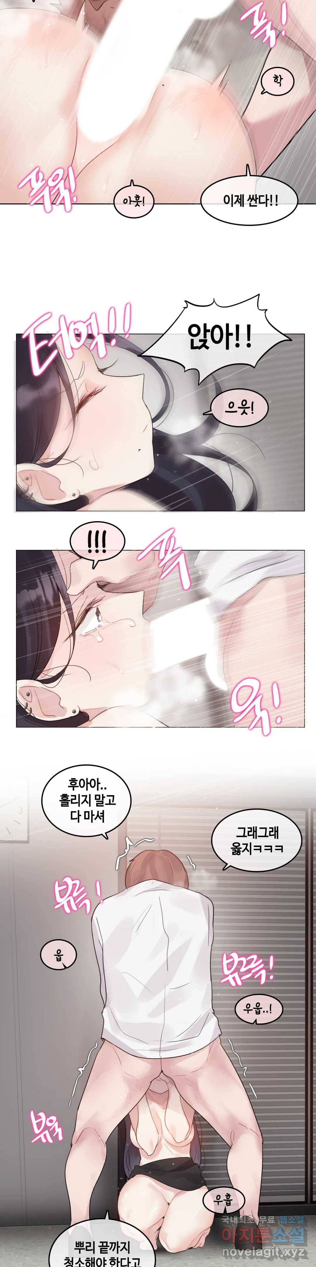 일상생활 가능하세요? 129화 일상생활들 가능하세요- 58화 16