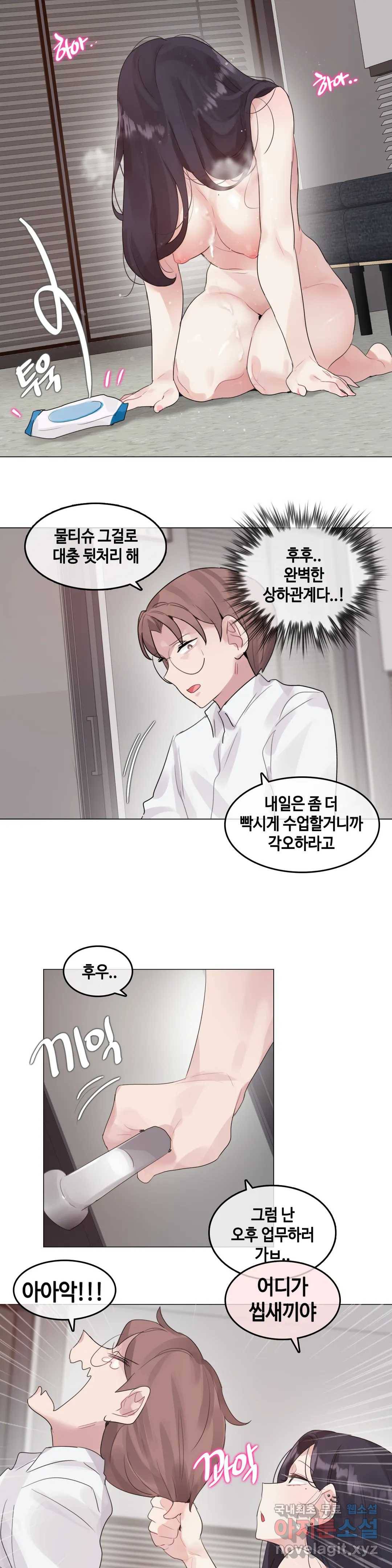 일상생활 가능하세요? 129화 일상생활들 가능하세요- 58화 18