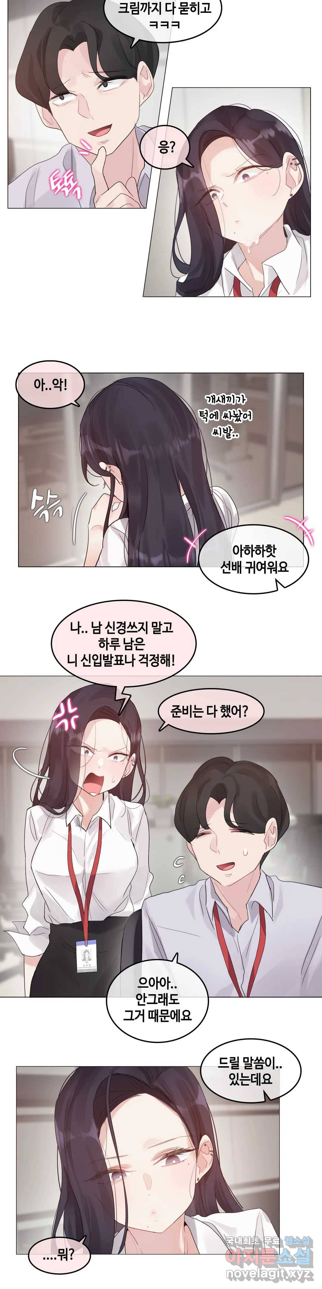 일상생활 가능하세요? 129화 일상생활들 가능하세요- 58화 20