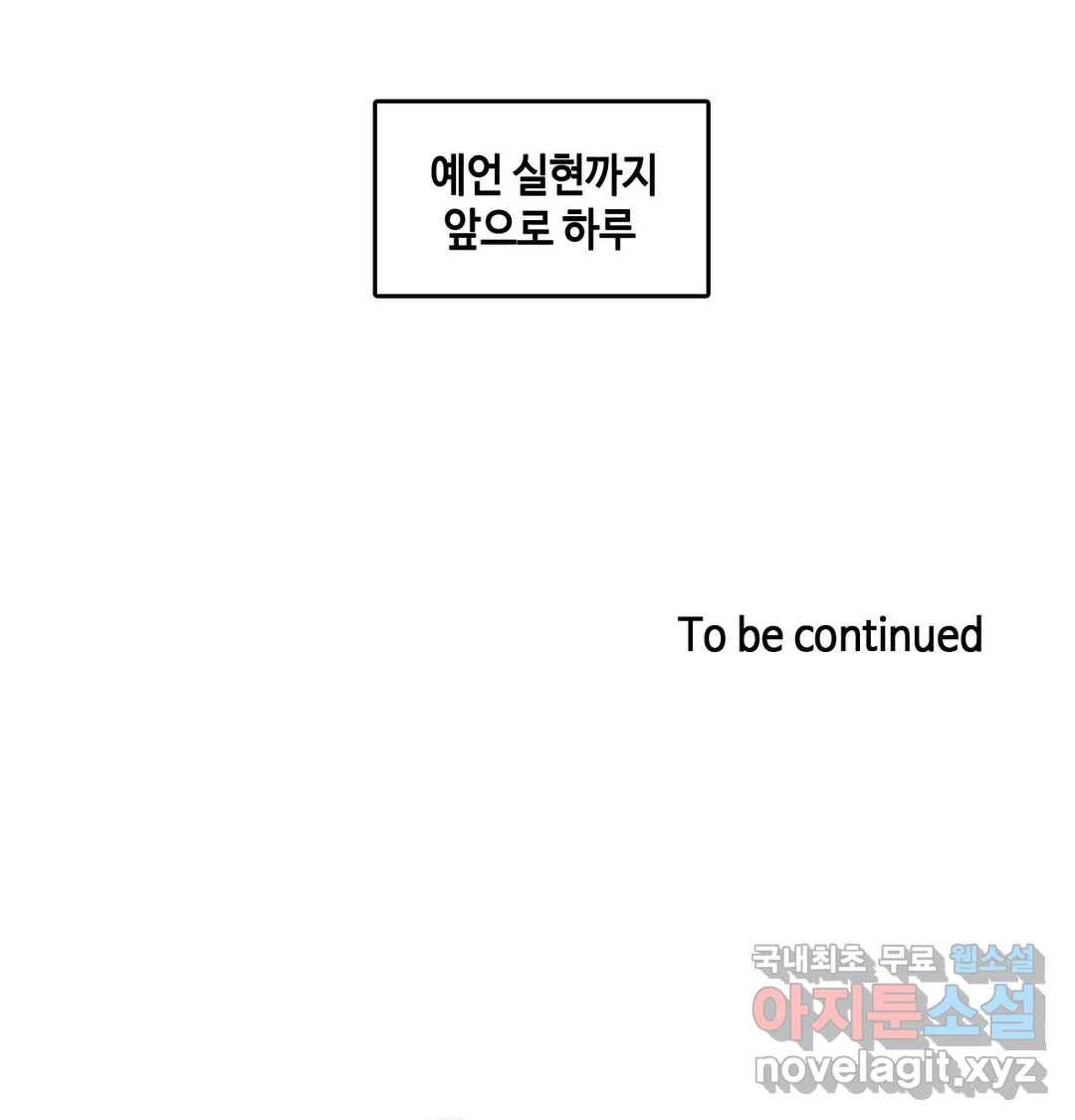 일상생활 가능하세요? 129화 일상생활들 가능하세요- 58화 21
