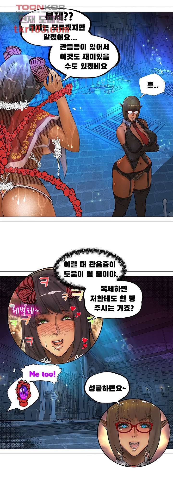 다크 엘프의 노예가 된 6화 3