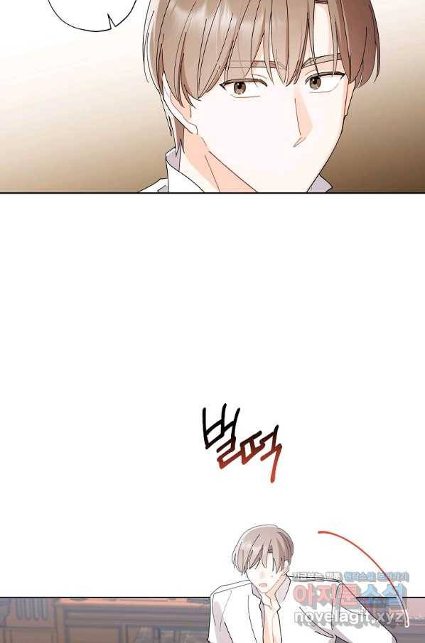 신데렐라를 곱게 키웠습니다 73화 4