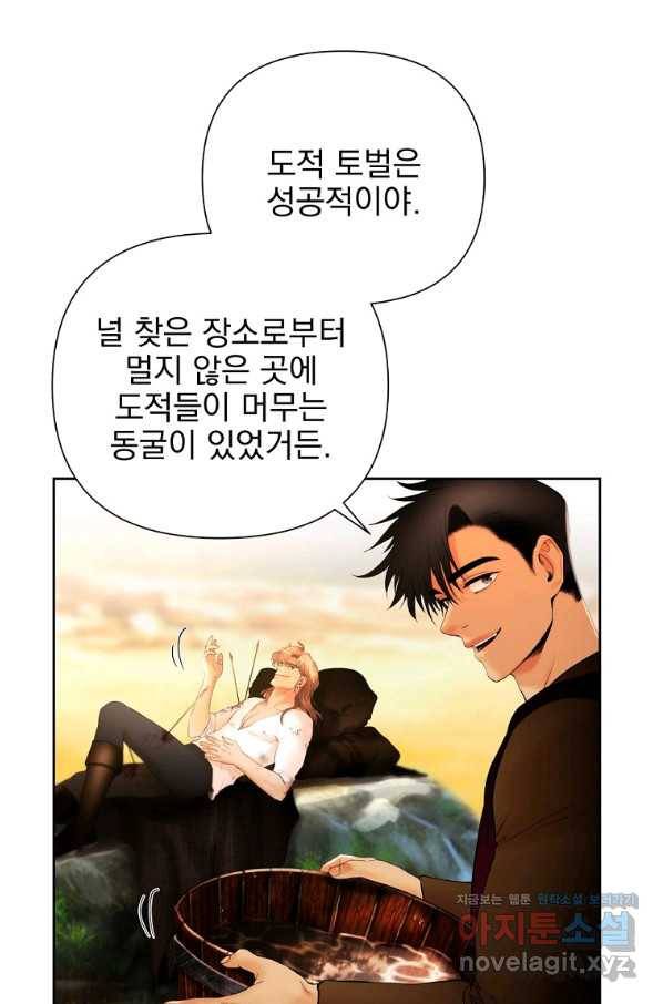 바바리안 퀘스트 23화 4