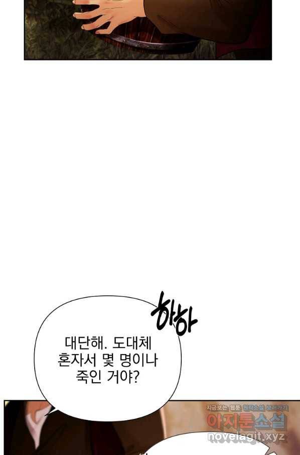 바바리안 퀘스트 23화 5