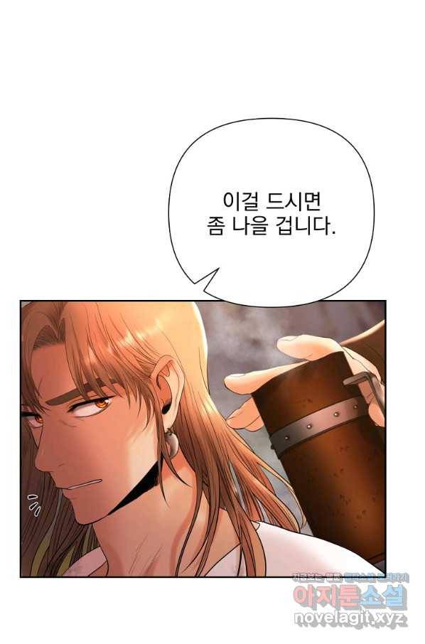 바바리안 퀘스트 23화 10