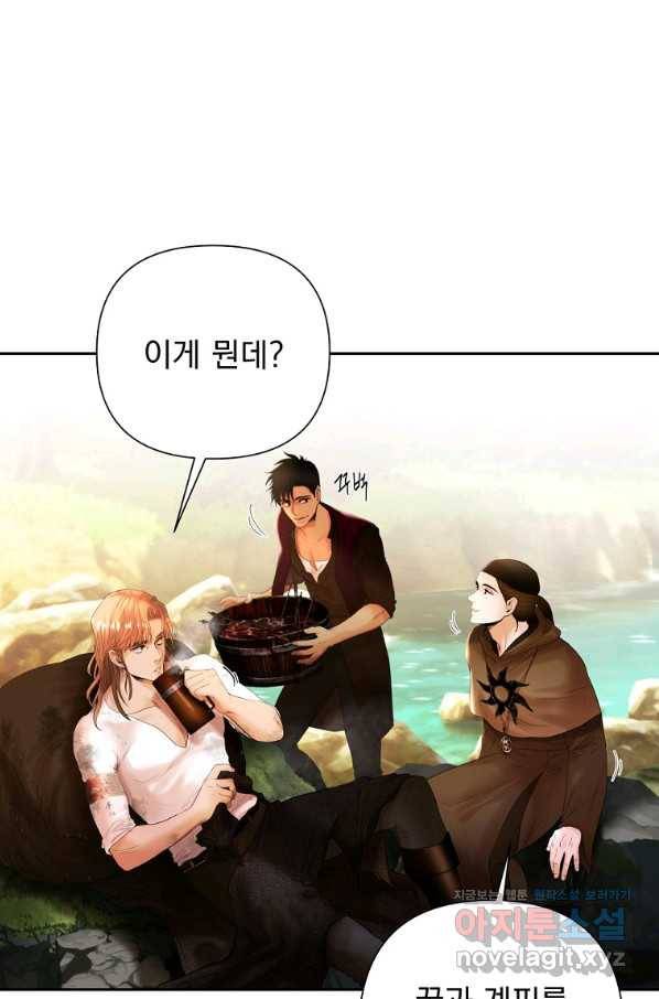 바바리안 퀘스트 23화 11
