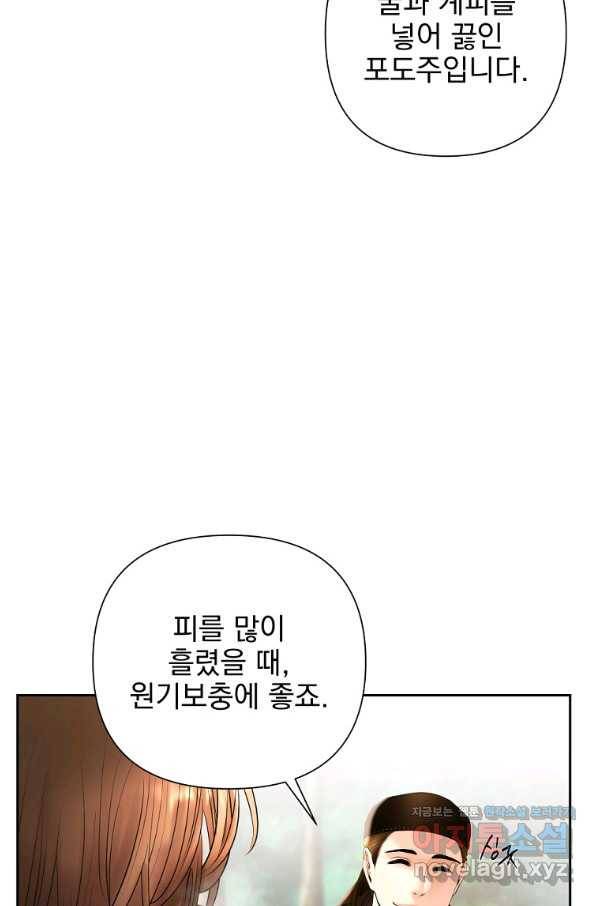 바바리안 퀘스트 23화 12
