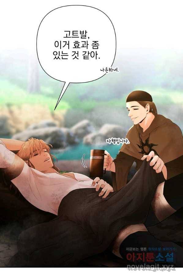 바바리안 퀘스트 23화 15