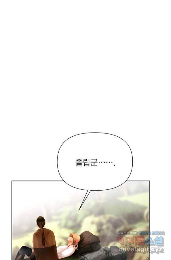 바바리안 퀘스트 23화 16