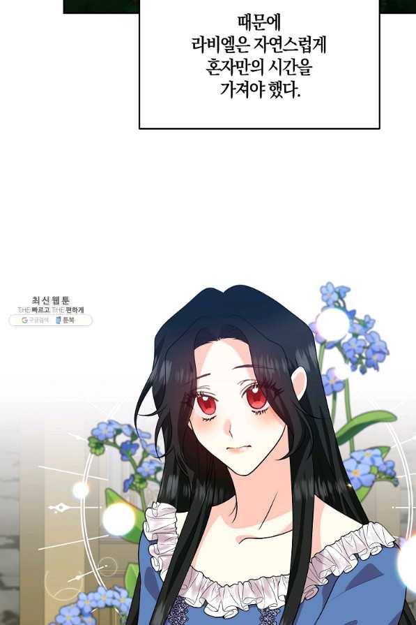 폭군의 가정교사가 되겠습니다 74화 15