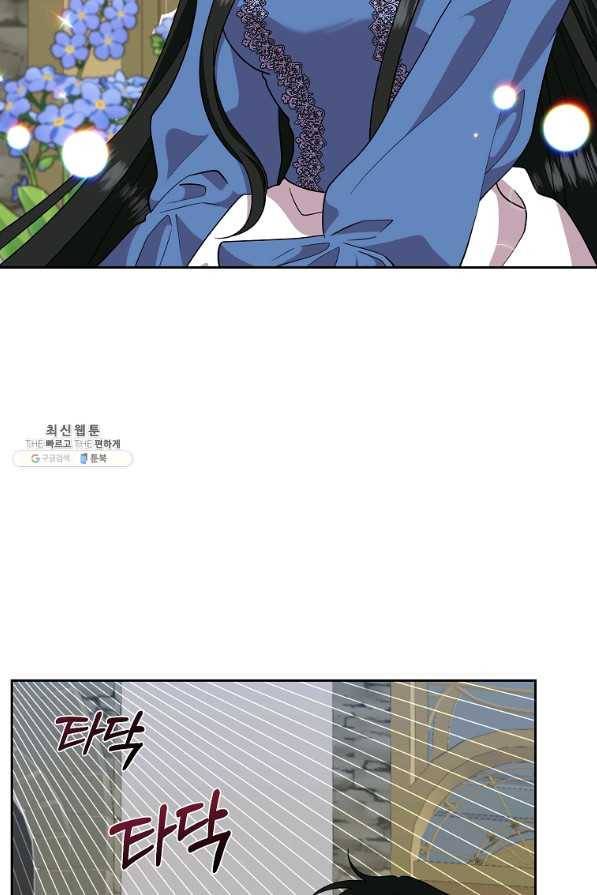 폭군의 가정교사가 되겠습니다 74화 16