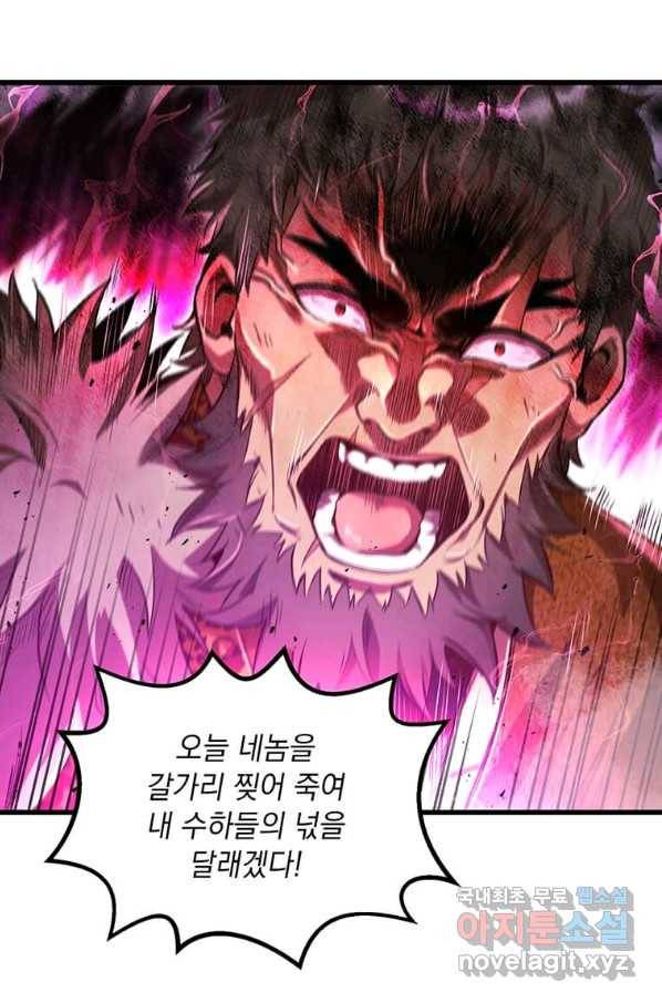 도사강호 81화 12