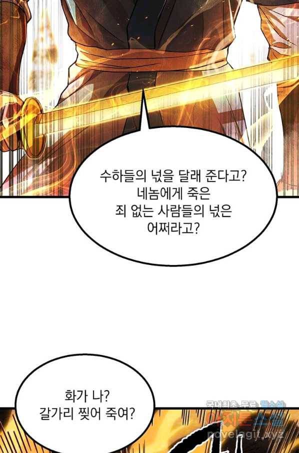 도사강호 81화 15