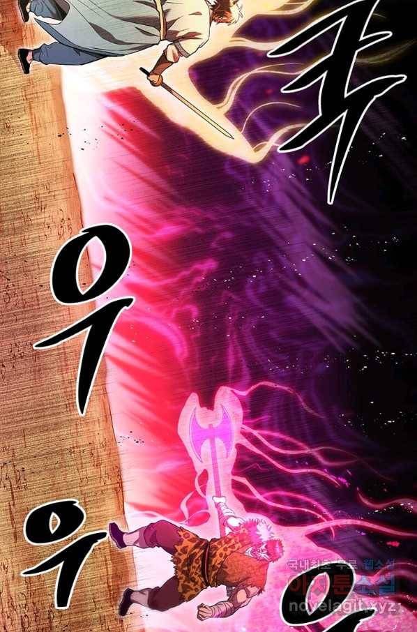 도사강호 81화 19