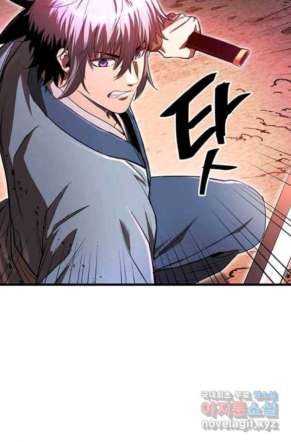 도사강호 81화 24