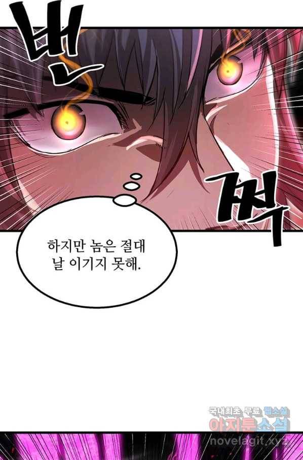 도사강호 81화 25