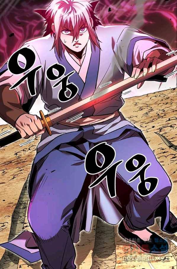 도사강호 81화 30