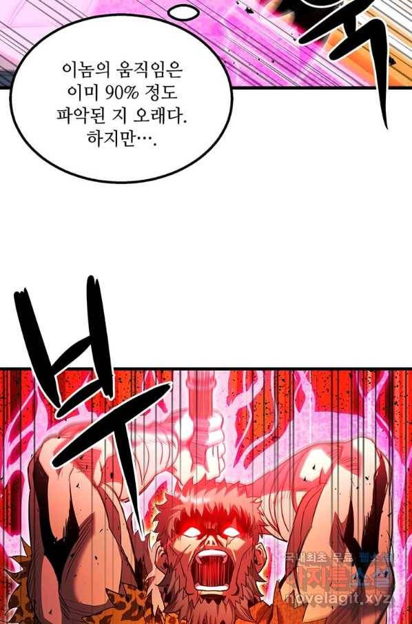 도사강호 81화 35